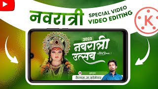 Navratri video editing, Navaratri banner video editing in kinemaster | navaratri 2023❤️