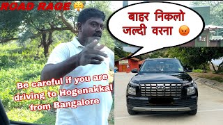 Angry Man😡 followed us for 20 kms और फिर😨Bangalore to Hogenakkal drive went wrong!