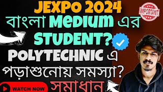 Jexpo 2024| 1st Semester of Polytechnic| Polytechnic 1st Sem| WBSCTE| Youth Hub Education