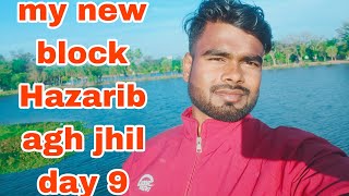 my new #block #Hazaribagh #jhil day 9 #best #video