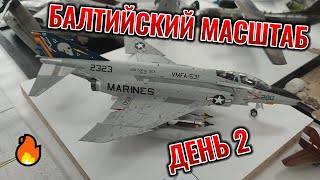 Балтийский Масштаб День 2 Авиация и флот все масштабы #выставка #сборныемодели #моделизм