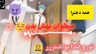 بهترین انیمه ایچی دنیا فقط بکن بکن