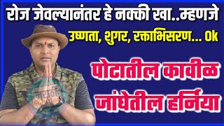 साखरेपेक्षा हे खा म्हणजे शुगर होणार नाही •श्री तोडकर • Mr Swagat Todkar diabetic harniya shugar upay