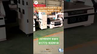 BD CNC NEW CNC ROUTER 2022