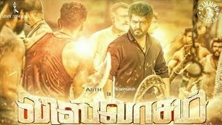 விசுவாசம் படக்குழுவிற்கு அஜித் போட்ட கண்டிஷன் | Viswasam Latest Update  Viswasam First Look Thala