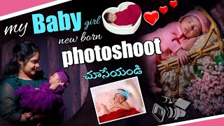 New Born Photoshoot Ideas/My baby new born photography/newborn photoshoot ideas at home/ramya