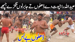 Ubaidullah Rajput Top Kabaddi Stops Vs Dhillon & Jabir Kamboh | Rajput Best Kabaddi Stops