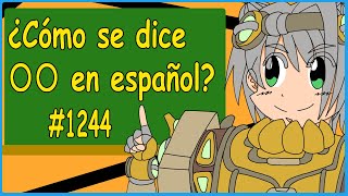 【Español 】【スペイン語】Como se dece 〇〇 en español　1244【挑戦してみた】【Desafiar】