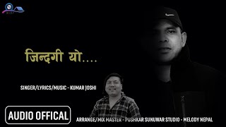 Jindagi Yo | Kumar Joshi | New Nepali Song 2023 | Offical Audio 2079