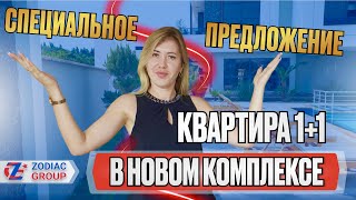 Квартира в Турции 1+1 с ремонтом. Выгодная для инвестиций недвижимость в Алании.