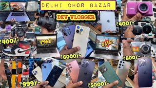 Delhi Ka Chor Bazar Sabse Sasta Bajar | Phone he Phone | Laptop | iphone | hoka | | sab Chij hai |