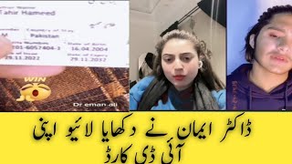 Bisma vs Dr Eman Ali hard punishment tiktok live#tikok#trending tiktok punishment video tiktvideo