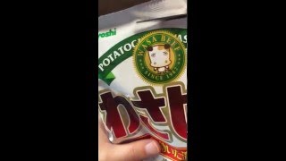 Jsapanese potatochip wasabi beef　日本のお菓子　わさビーフポテトチップス　感想