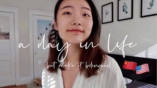 bilingual vlog | speaking mandarin, wfh, thoughts on language-based stigma