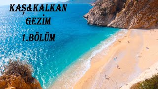 Kaputaş Plajı-Letoon-Patara Antik Kenti&Kaş-Kalkan-Demre Gezim Bölüm 1