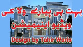 Exterior Villa Design in 3D Studio Max lumion Animation By Tahir Waris