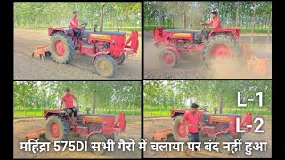 Mahindra 575DI Tractor 7 Futa Saktiman Rotavator Ke Sath