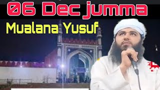 06 Dec 2024 Delhi sahi eid gha umomi ijtema juma ka khutba Mualana Yusuf Sahab