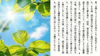 良いことをするために一生懸命働き、幸せな人生を送りましょう