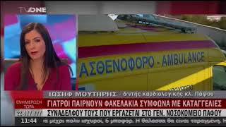 DR ΙΩΣΗΦ ΜΟΥΤΗΡΗΣ ΓΙΑ ΦΑΚΕΛΑΚΙΑ ΚΑΙ ΕΠΙΠΛΑ