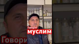 Говорит Магьди  парфюмер Гасанов