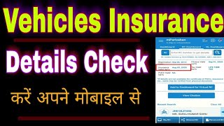 Vehicles Insurance Details Check Karen |RAJ Updates|