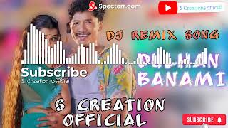 Dulhan Banami | Sambalpuri (Edm X Tapori Mix) Dj Remix Song | Sambalpuri EDM Dj