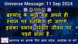 🔱999🔱ब्रह्मांड के कुछ ग्रह अपने ही स्थान पर स्तंभित होंगे,प्रभाव तुम्हारे जीवन पर पड़ेगा|#shiva|#shiv