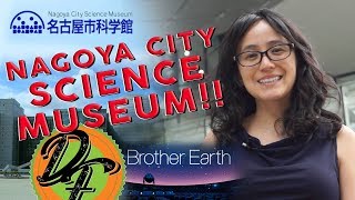 Nagoya City Science Museum and Planetarium - Watch this before you go!