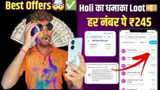 Best Holi Offers App | Best Earning App 2024 | New Long Term App | Paisa Kaise Kamaye | New Offers