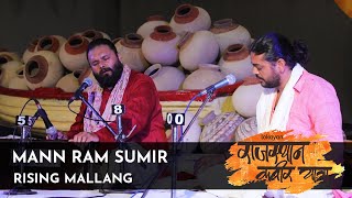 Man Ram Sumir I Rising Mallang I Rajasthan Kabir Yatra 2018