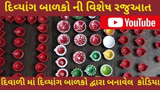 ||દિવ્યાંગ બાળકો નો સિઝનેબલ ધંધો||મહેસાણા||@prafulvlog