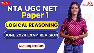 LOGICAL REASONING | QUESTION DISCUSSION & REVISION | NTA UGC NET PAPER I