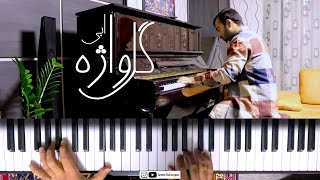 Ebi - Gol Vajeh (Cover) || گل واژه ـ ابی  ❤️ قسمت ۲