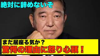 【緊急事態】石破内閣支持率最低記録更新！高市新体制待ったなし【政治AI解説・口コミ】