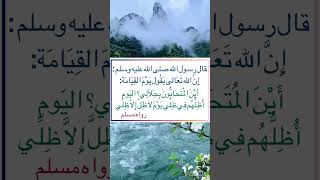 من أقوال الرسول صلى الله عليه وسلم ‏⁧‫#السنة_النبوية #رواه_مسلم #أخرجه_مسلم  ‬⁩ً