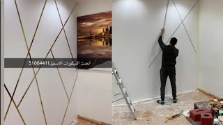 احدث الديكورات الاستيل والاصباغ الايطاليه جميع انواع الباركيه الخشب والبلاستيك ورق جدران