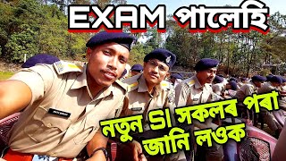 Exam আগত 🥺 নতুন Sub-Inspector সকলৰ পৰা এইখিনি জানি লওক 🔥 #assampolice #assampolicesi