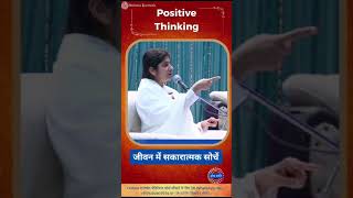 Maditation Rajyog Barhmakumari //Positive Thinking//Shivani Didi #shortsvideo