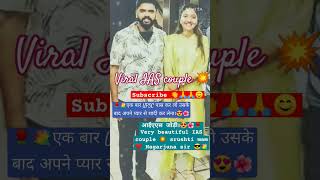 तू नींदों की रानी और मैं प्यार का सपना।// IAS couple 💥😎/srushti Deshmukh gowda 😍💥