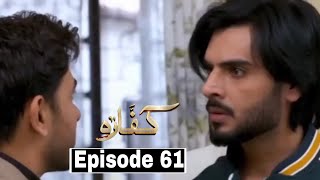 Kaffara Episode 61 Promo -  Kaffara Episode 61 Treaser - 23rd Sep 2024 -  Kaffara Full Review