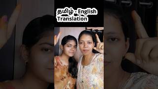 Tamil to English translation | Spoken English through Tamil #shorts