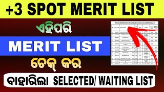 ପ୍ରକାଶ ପାଇଲା +3 Spot Merit List।। ଏହିପରି ନିଜ କଲେଜ ସାଇଟ ରେ ଦେଖନ୍ତୁ।। +3 Spot Merit List.