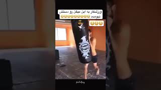 رکورد زده همه جا دمش گرم رو دستش نیومده😳😳😳😳😳😳😂😂😂😂😂😂😂😄😄😄 #طنز #خنده_دار #فان #خنده