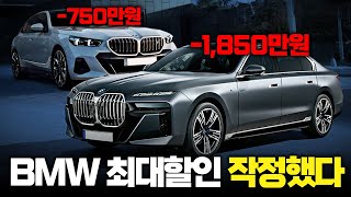 "이건 사야돼" BMW 분기마감급 할인 유지! 7월 프로모션 최대 할인은?