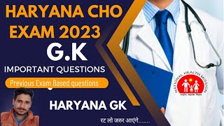 Haryana CHO Exam 2023 | Haryana GK Questions | Haryana GK | Important Questions