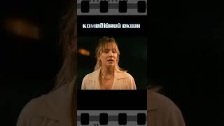 МОЯ ДРУЖИНА - КІЛЕР/ROLE PLAY 2023 фільм IMDB 5.5 #кінонавечір #o_m #кіно #movies #комедія #фільм