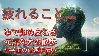 10月2日月曜日　「疲れること」　暗い夜の店でかっこつけて、サングラスしながら文字の小さいメニューを選ぶ