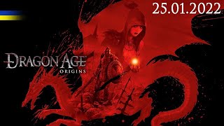 ККМ: Dragon Age: Origins