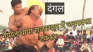 Deva thapa vs jwala singh khusti 2023 || नेपाल भारतके जबर्जस्त मुकबला || Kumar ajay vlog || khushti